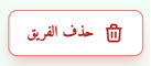 delete button ltr